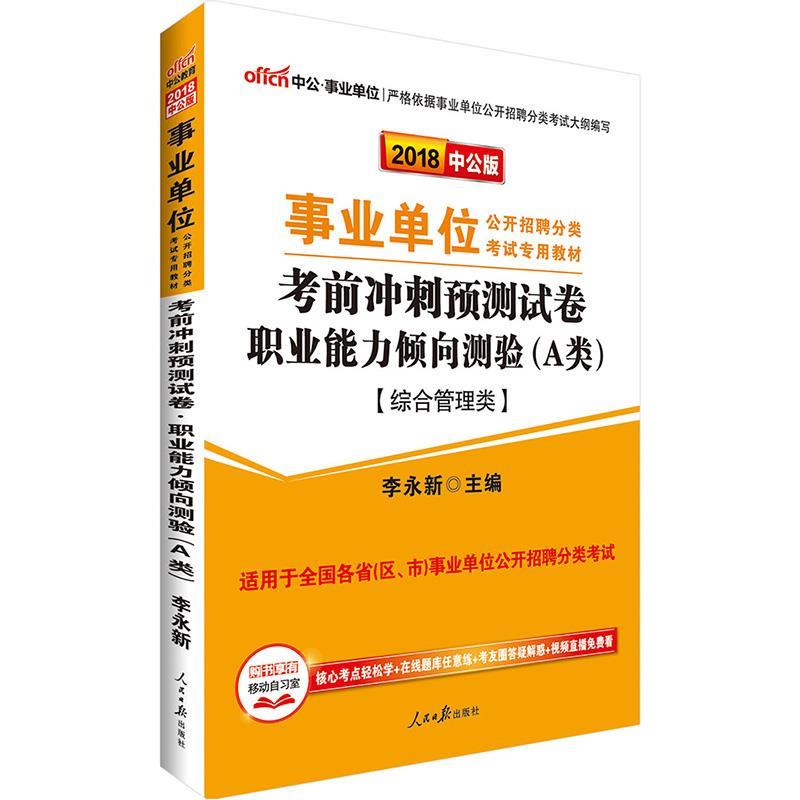 考前冲刺预测试卷
