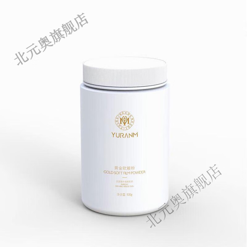玉美人面膜粉螺旋藻软膜粉面膜粉 绿巨人黄金补水保湿美容院专用水晶