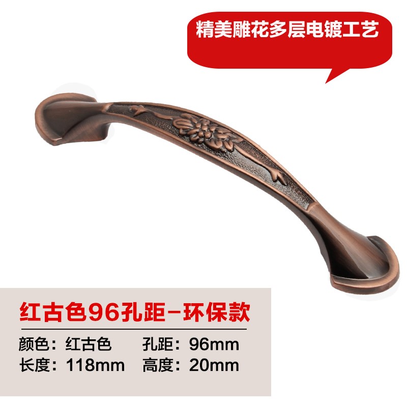 雅利逹（Ya Li Da） 歐式仿古抽屜拉手柜子衣柜櫥柜門把手 現(xiàn)代簡約明裝家具櫥門拉手 紅古【96孔距】總長122