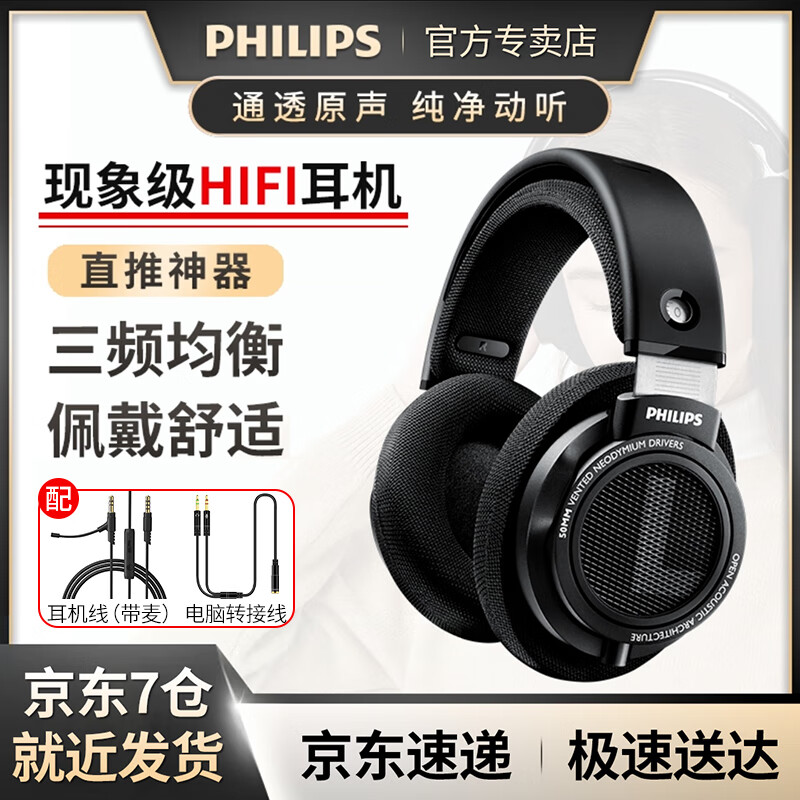 ֣PhilipsSHP9500ͷʽصHIFIռϷ߶ֻ +()+תʵ369Ԫ