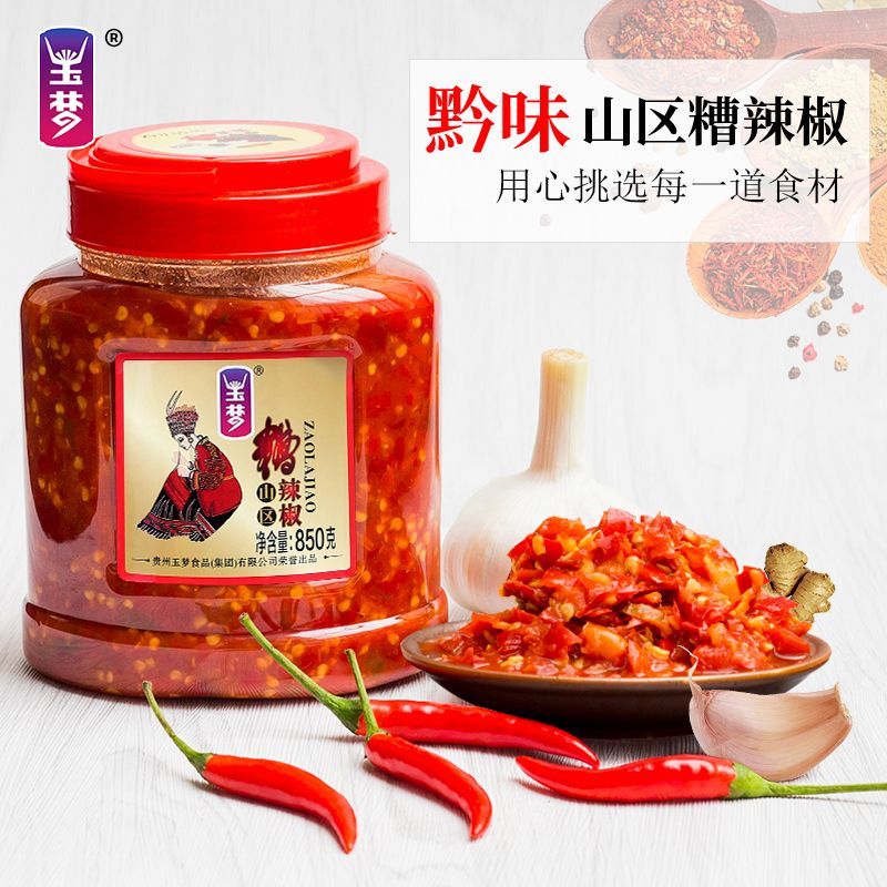 玉夢(mèng)山姆超市貴州油糟辣椒醬家用專(zhuān)用辣椒醬下飯菜酸辣醬辣椒老牌子 糟辣椒850克*1瓶