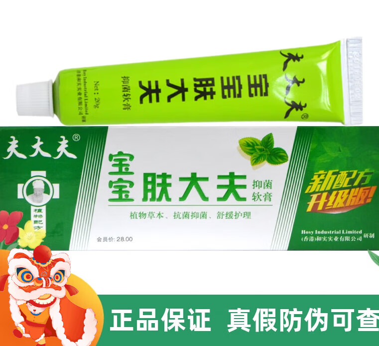 拜耳(bayer)宝宝肤大夫软膏专柜肤专家婴幼儿皮肤止痒 一只