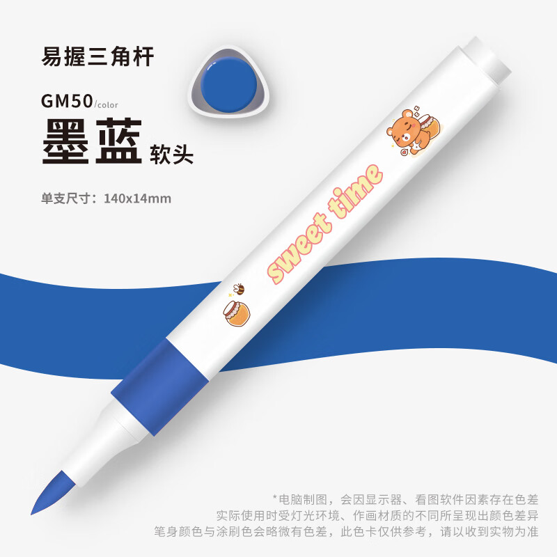 丙烯马克笔软头单支自选小学生美术专用单只补色儿童不透色可叠色的水彩笔补充液红色黑色白色丙稀拍立得画的 墨蓝