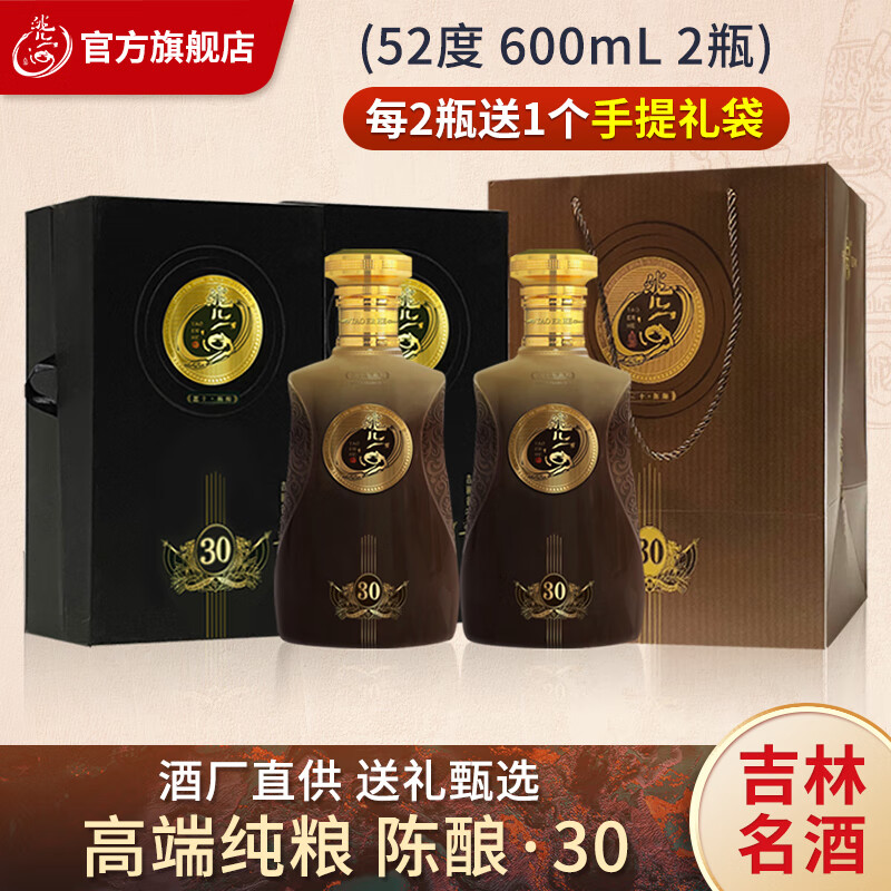 洮儿河30年陈酿三十年白酒浓香型东北吉林名酒高粱粮食酒礼盒装宴请
