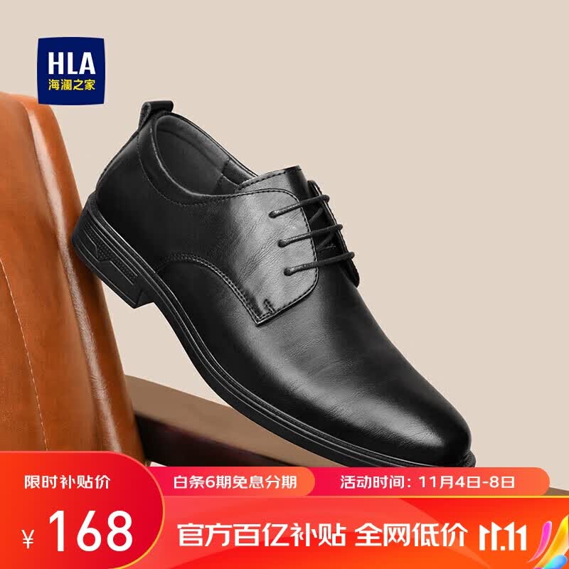 海澜之家HLA皮鞋男士系带商务正装西装上班鞋子男HAAPXM3AA90183黑色41使用感如何?
