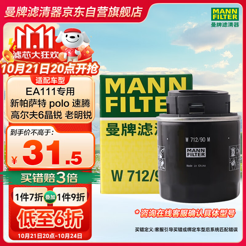 ƣMANNFILTERоW712/90M߶POLO;ʵ31.2Ԫ