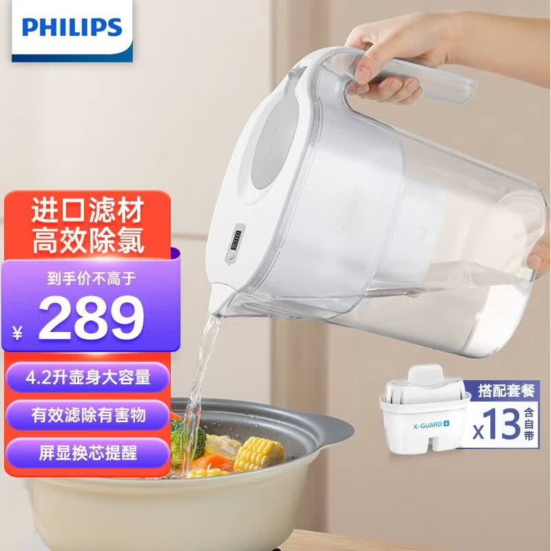 飞利浦(philips) 滤水壶家用净水壶便携式厨房自来水过滤器净水除铅减
