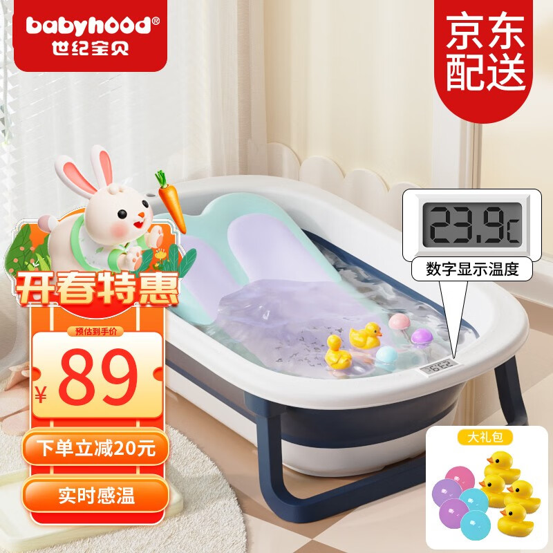 老司机点评明世纪宝贝（babyhood）BH-328婴儿洗澡架是否值得入手？用三个月评测揭秘