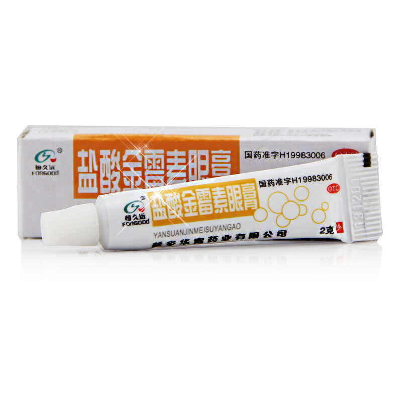 恒久远 盐酸金霉素眼膏 2g*1支/盒沙眼眼睑炎细菌性结膜炎眼药