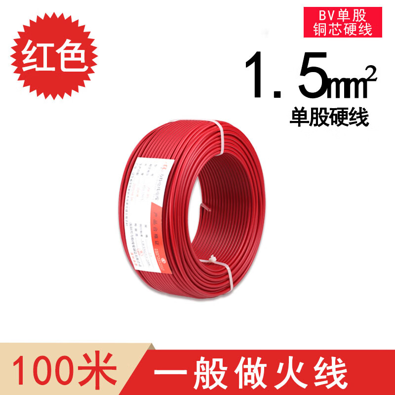 遥绾惜南平太阳牌电线力特电线国标4平方2.5铜芯线家装家用1.