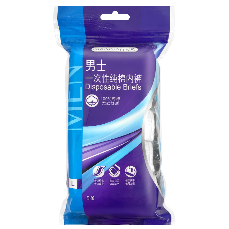 万宁（mannings）一次性棉内裤男士女士出差旅行免洗便携绵柔三角内裤 男士L码5条*1包