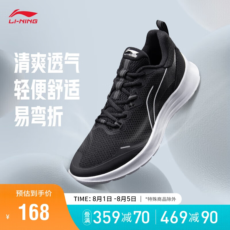 李宁跑步鞋男鞋2023休闲慢跑鞋运动鞋ARST089