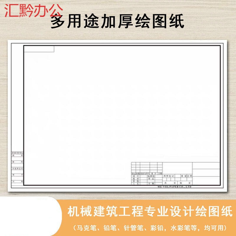 a3图纸带框 a1a2a3a4带框制图纸建筑机械园林设计土木工程绘图纸 a4