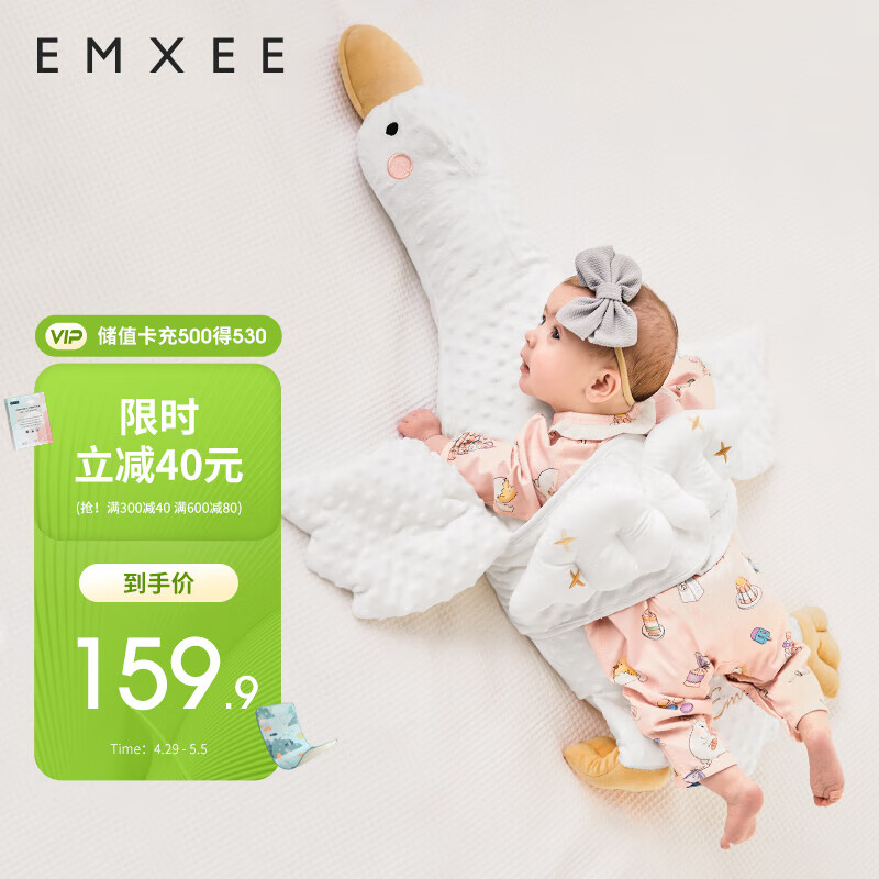 嫚熙（EMXEE）大白鹅排气枕婴儿舒缓胀气安抚枕宝宝搂睡觉神器儿童枕头
