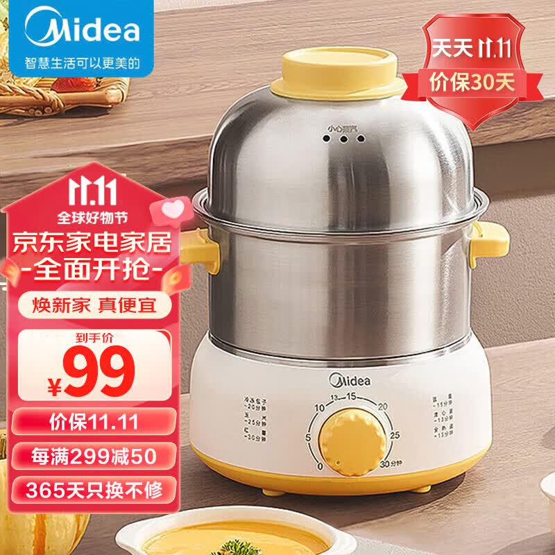美的（Midea）煮蛋器蒸蛋器双层14颗蛋家用自动断电迷你鸡蛋羹神器防干烧不锈钢便携式MZ-ZDE1602怎么样,好用不?