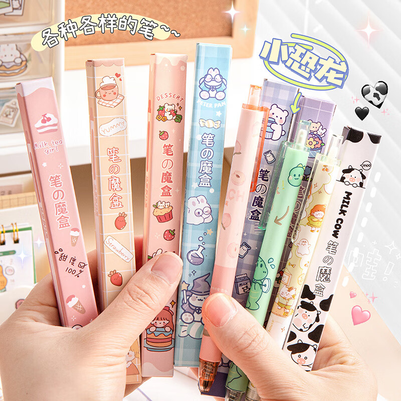 中性笔 创意可爱文具盲盒中性笔幸运惊喜学生奖励奖品礼物儿童节 款式