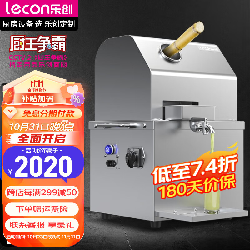 乐创（lecon）多功能台式立式不锈钢蓄电池甘蔗机压榨机电动电瓶甘蔗榨汁机移动摆摊商用手摇小型全自动 台式-电瓶款24V怎么样,好用不?