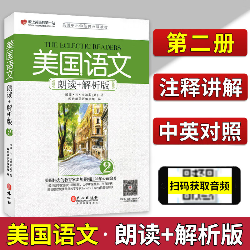 2 [the eclectic readers]