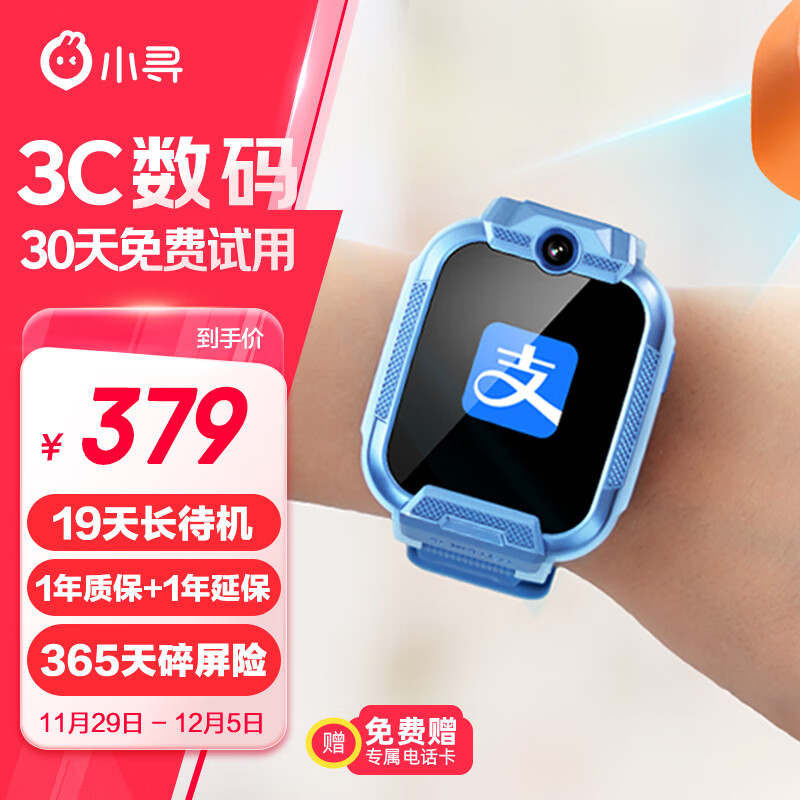 СѰ��ͯ�ֱ�X5PRO �绰�ֱ� ��ͯ�绰�ֱ� 4Gȫ��ͨ�忨�ֱ� ��λ�ֱ� Сѧ����Ů���ֱ� �����