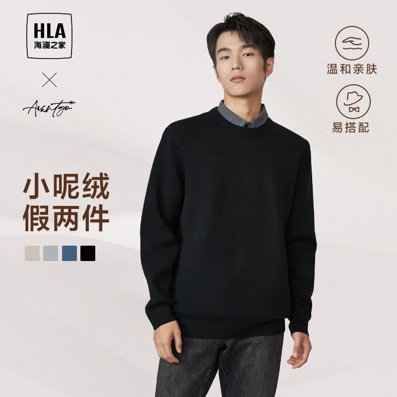 海澜之家（HLA）【内里加绒】双领针织衫男秋季新先锋系列假两件毛衣男秋季 小呢绒-厚款黑色04 175/92A/L怎么看?