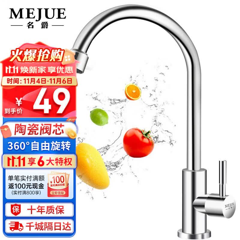 名爵（MEJUE）厨房单冷水龙头304不锈钢厨房龙头水槽 洗菜盆龙头 Z-1608怎么看?