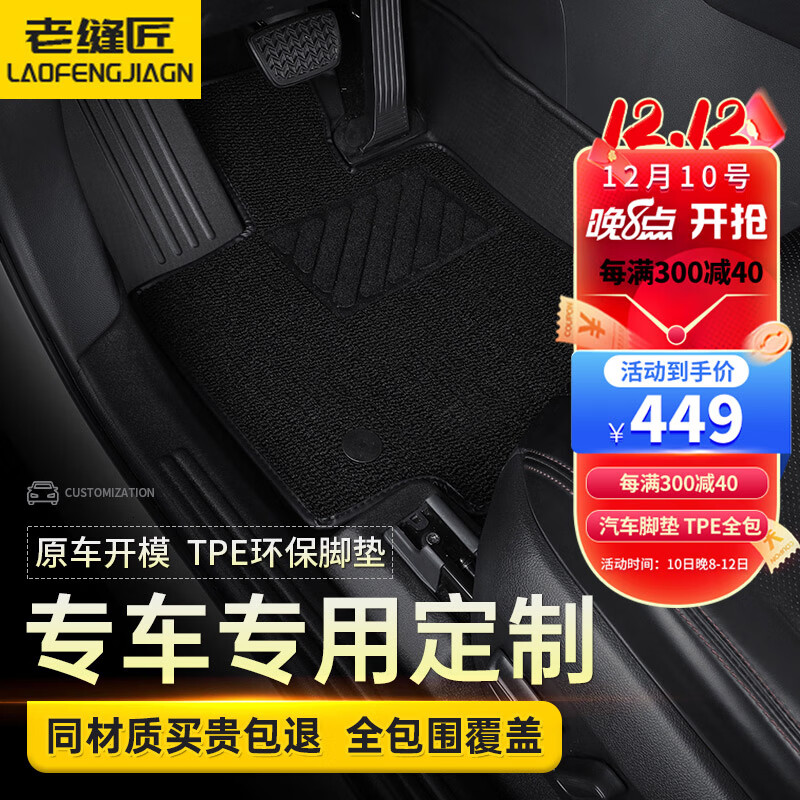 老缝匠品牌脚垫-价格走势与热销产品推荐|哪里能看到京东脚垫准确历史价格