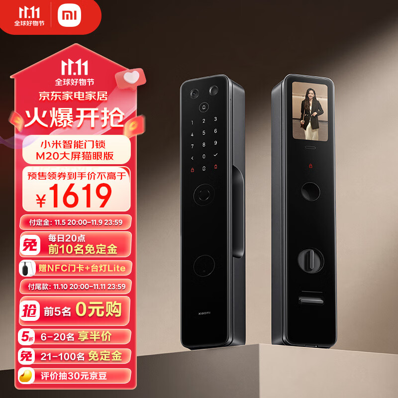 小米智能门锁M20 大屏猫眼版 全自动指纹锁智能锁可视电子锁密码锁怎么看?