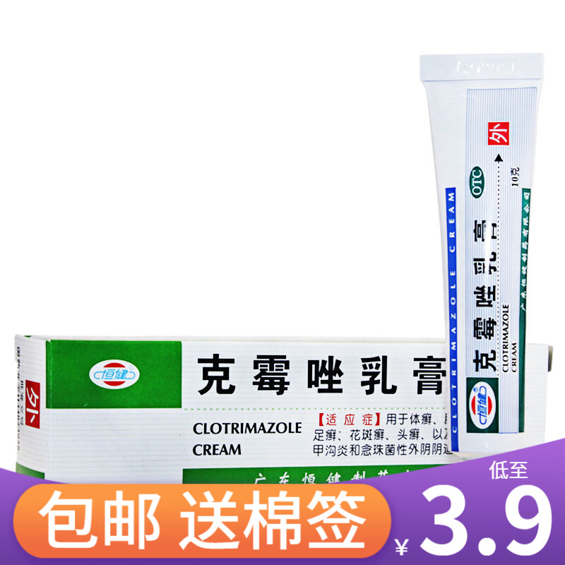 如何选用安全高效的皮肤用药?恒健品牌常用皮肤用药价格及排名大揭秘!