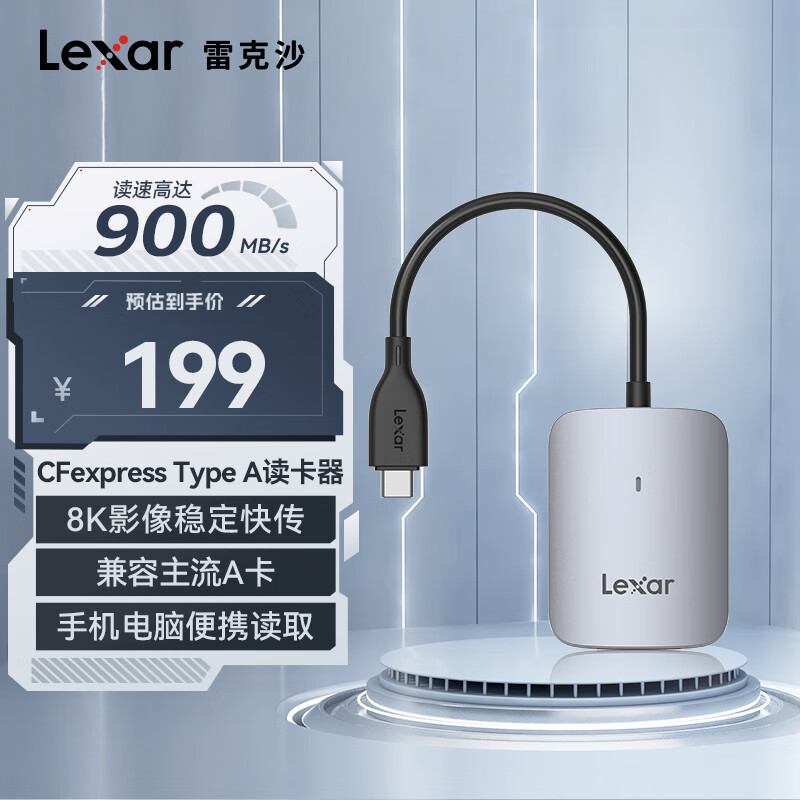 雷克沙（Lexar）USB 3.2高速读卡器 CFexpress Type A卡广泛兼容读取 10Gbps高速传输（RW515）