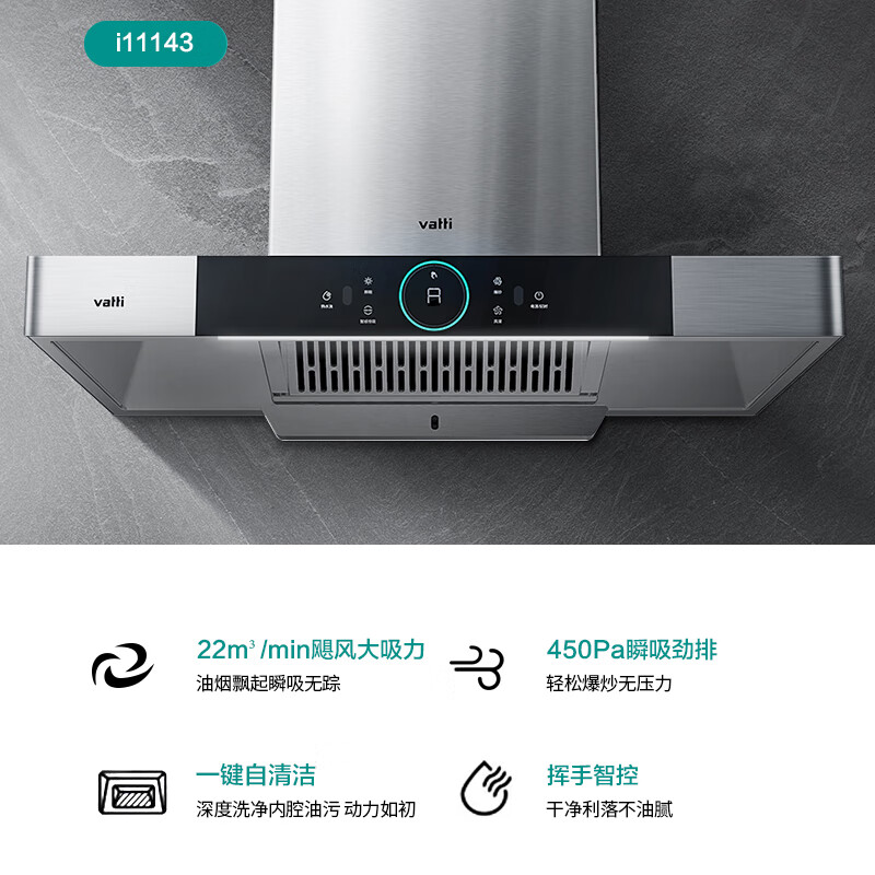 华帝i11143油烟机怎么样质量大揭秘！