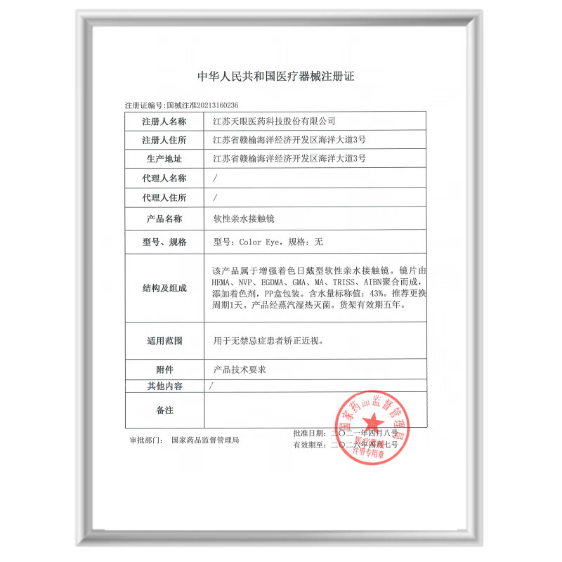 Winni[JD速发·任选5色]温妮含硅水凝胶Mini日抛美瞳2/10片装隐形眼镜 D22甜筒小兔（粉）  10片装 14.2mm 475度