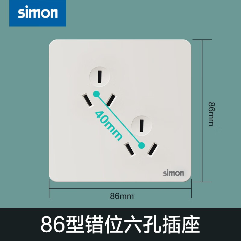 西蒙(simon 西蒙simon插座 86型错位6孔插座/斜六孔 家用墙壁电源 86