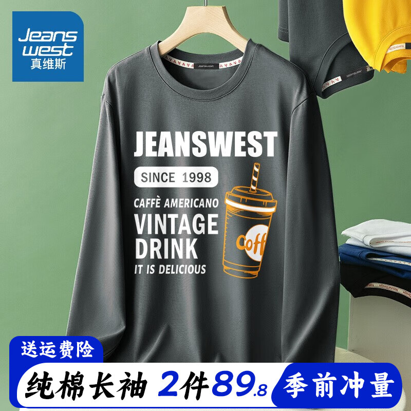 真维斯长袖t恤男2024春季新款潮牌百搭纯棉打底上衣宽松内搭外穿体