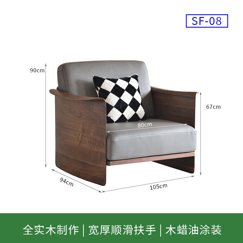 胖東來品質(zhì)純實木胡桃木沙發(fā)北美黑胡桃木沙發(fā)實木客廳純原木新中 單人位沙發(fā)（真l皮） 5-8人