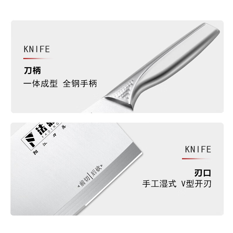 法鼎(FADING)不锈钢菜刀一体砍切两用刀家用厨房刀具砍骨刀切片刀超快锋利防锈 全钢一体砍切刀【可砍可切】