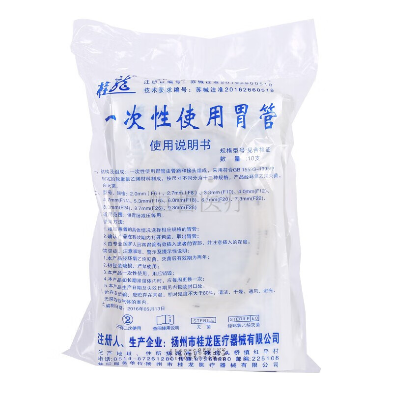 桂龙 鼻饲管 胃管进食器 无菌独立包装 胃肠减压10支装 f8(2.7mm)