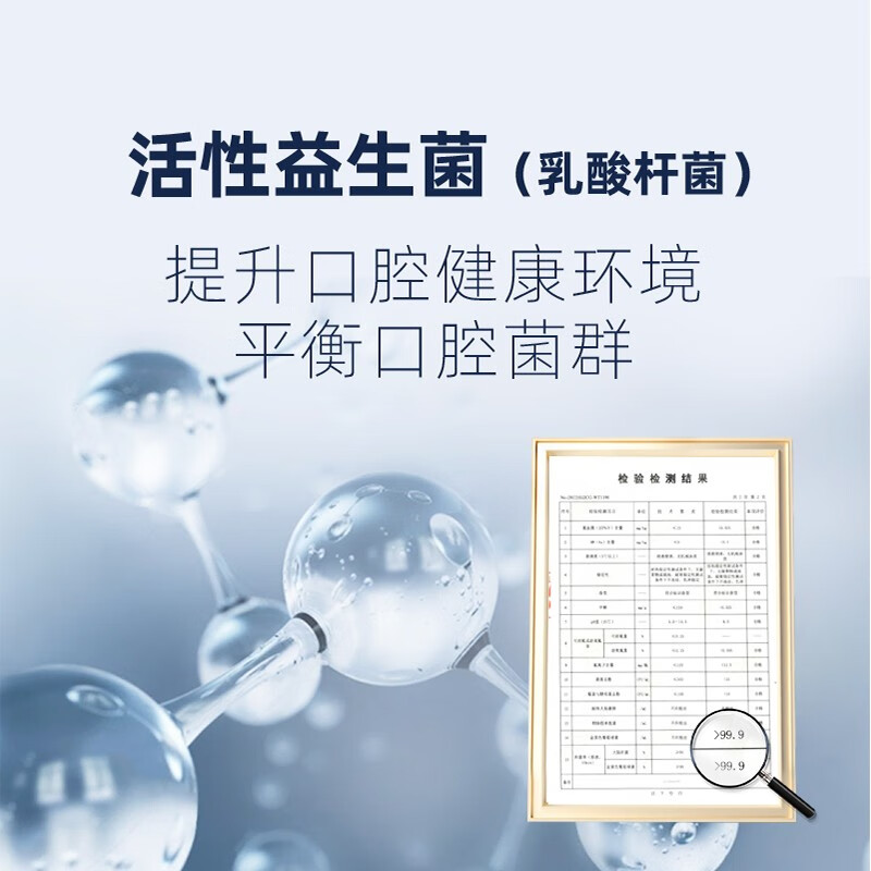 钛舒美益生菌便携漱口水含漱液清新口气涑口水含西砒氯铵【博纳格出品】 【西砒氯铵】益生菌漱口水*3瓶-多重好礼