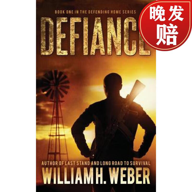 【4周达】defiance (the defending home series book 1)