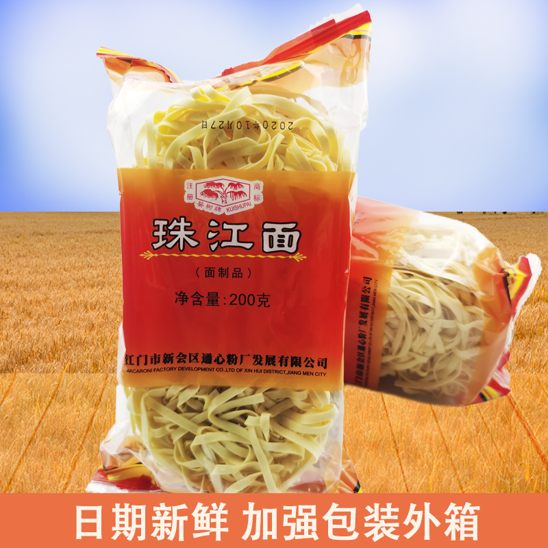 葵树牌珠江面8斤整箱装 方便速食火锅面饼面条非油炸早餐面广东