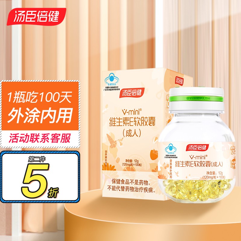汤臣倍健维生素E软胶囊VE100粒价格走势和测评