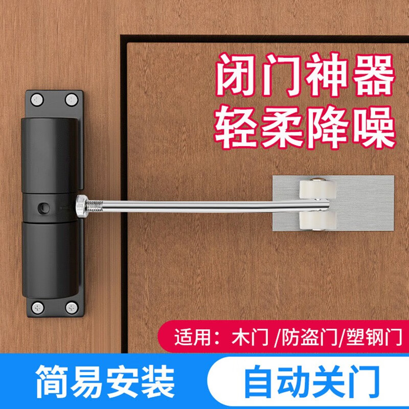 乐卡利 闭门器自动关门回弹关门器免打孔木门推拉门家用简易缓冲闭合器 圆头款闭门器 黑色