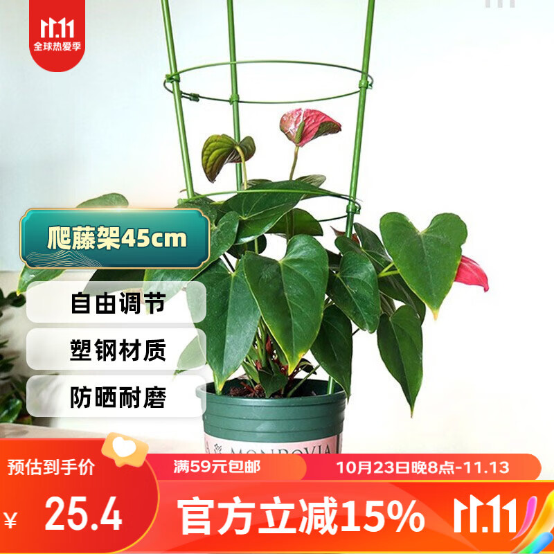 萌优优 爬藤支架 月季花架植物盆栽花卉支撑杆铁线莲攀爬架 45CM 3套高性价比高么？