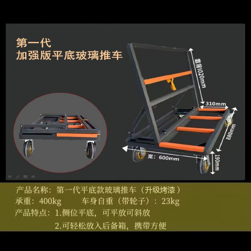 维诺亚新型可折叠可伸缩门窗玻璃推车搬运瓷砖重型四轮手推车 一代