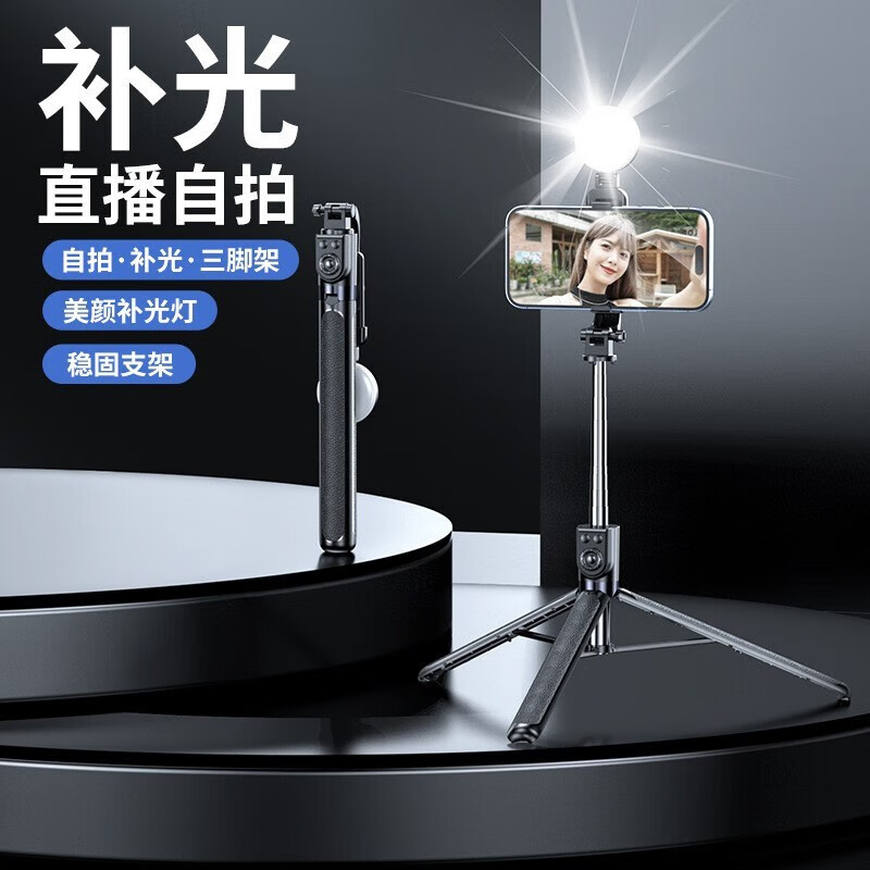 防抖手机自拍杆蓝牙三脚架美颜通用补光自照加长多功能支架 颜色随机使用感如何?