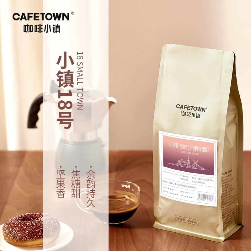 怎么查看京东咖啡以前的价格|咖啡价格历史