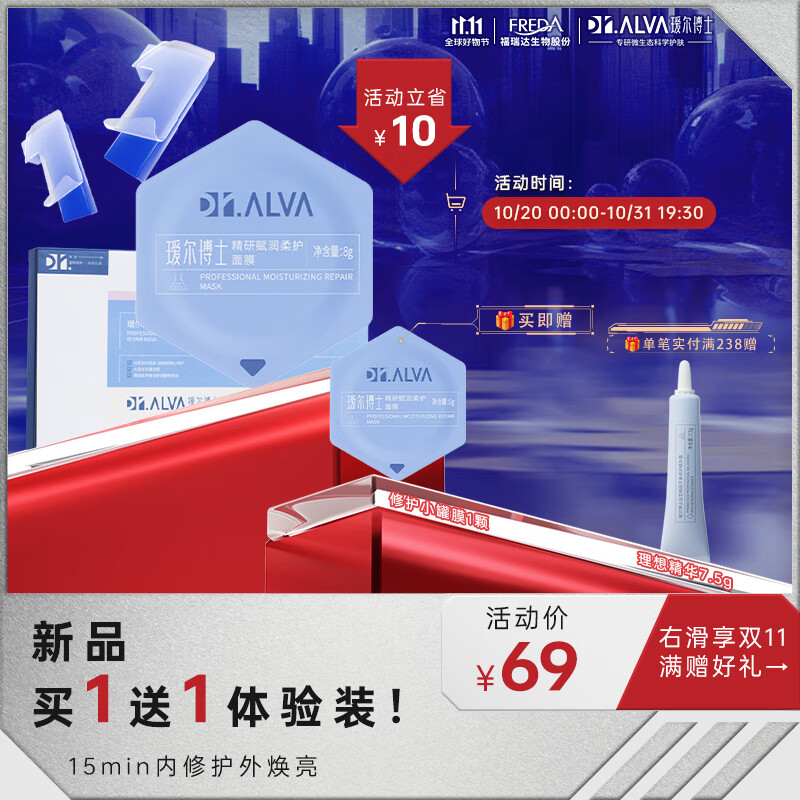 查询面膜价格最低|面膜价格历史