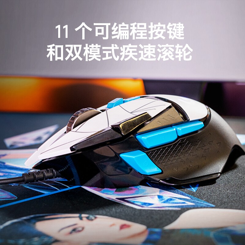 罗技（G）G502 HERO主宰者 有线鼠标 RGB游戏鼠标 电竞吃鸡鼠标 升级HERO引擎 G502 KDA版