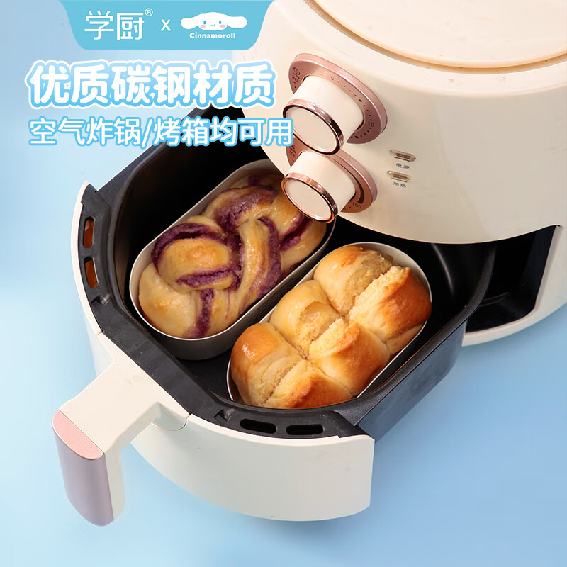 学厨小浴缸吐司面包模具玉桂狗模具不粘芝士蛋糕奶油面包家用乳酪模具 CL5010-4芝士蛋糕模四件套 无规格