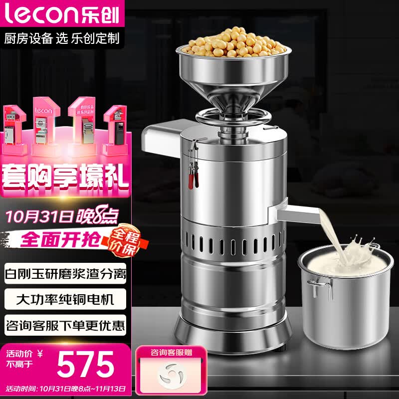 乐创（lecon）豆浆机商用打浆机大容量浆渣分离磨浆机早餐店用全自动现磨豆腐豆花机 LC-80BZ使用感如何?