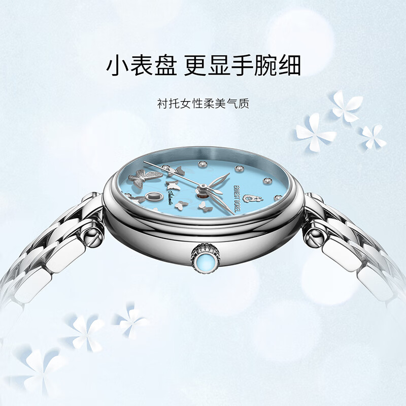 依波路(ERNEST BOREL)瑞士手表女士原装进口自动机械轻奢镶钻腕表蝴蝶花系列 29MM-幸福小蓝蝶-中国限定款 29mm